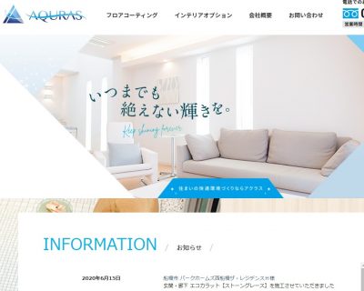 株式会社アクラス