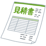 エコカラットの見積書