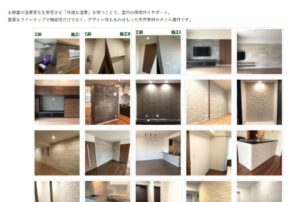 施工写真
