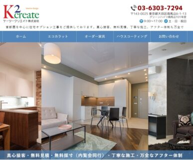 エコカラット専門会社のケーツークリエイト