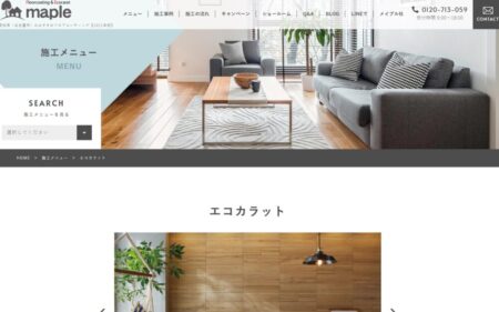 エコカラット専門会社のメイプル社