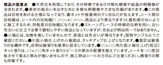シングレース施工マニュアル